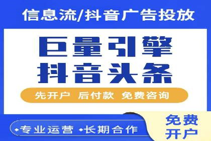 探索信息流推广开户的秘密：多行业案例分析