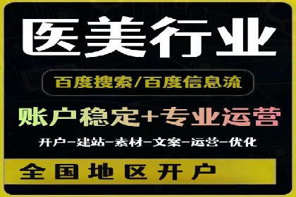百度推广代运营案例：助力中小企业突破困境